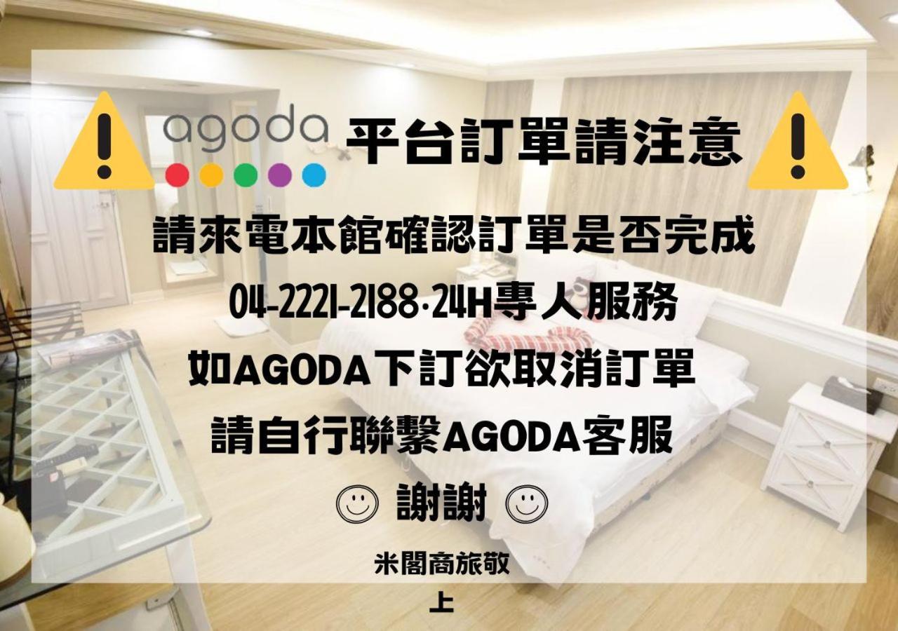 Migo Hotel ไถจง ภายนอก รูปภาพ